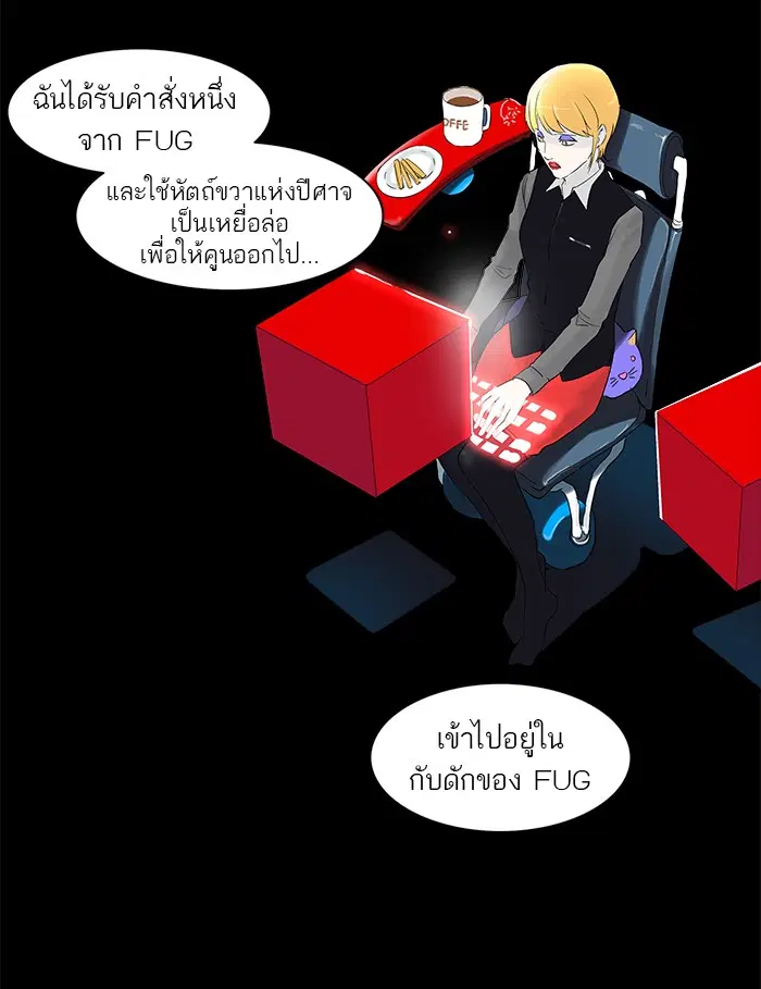 Tower of God ตอนที่ 131 หน้า 28