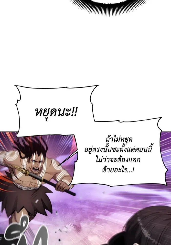 How to Live as a Villain ตอนที่ 126 หน้า 37