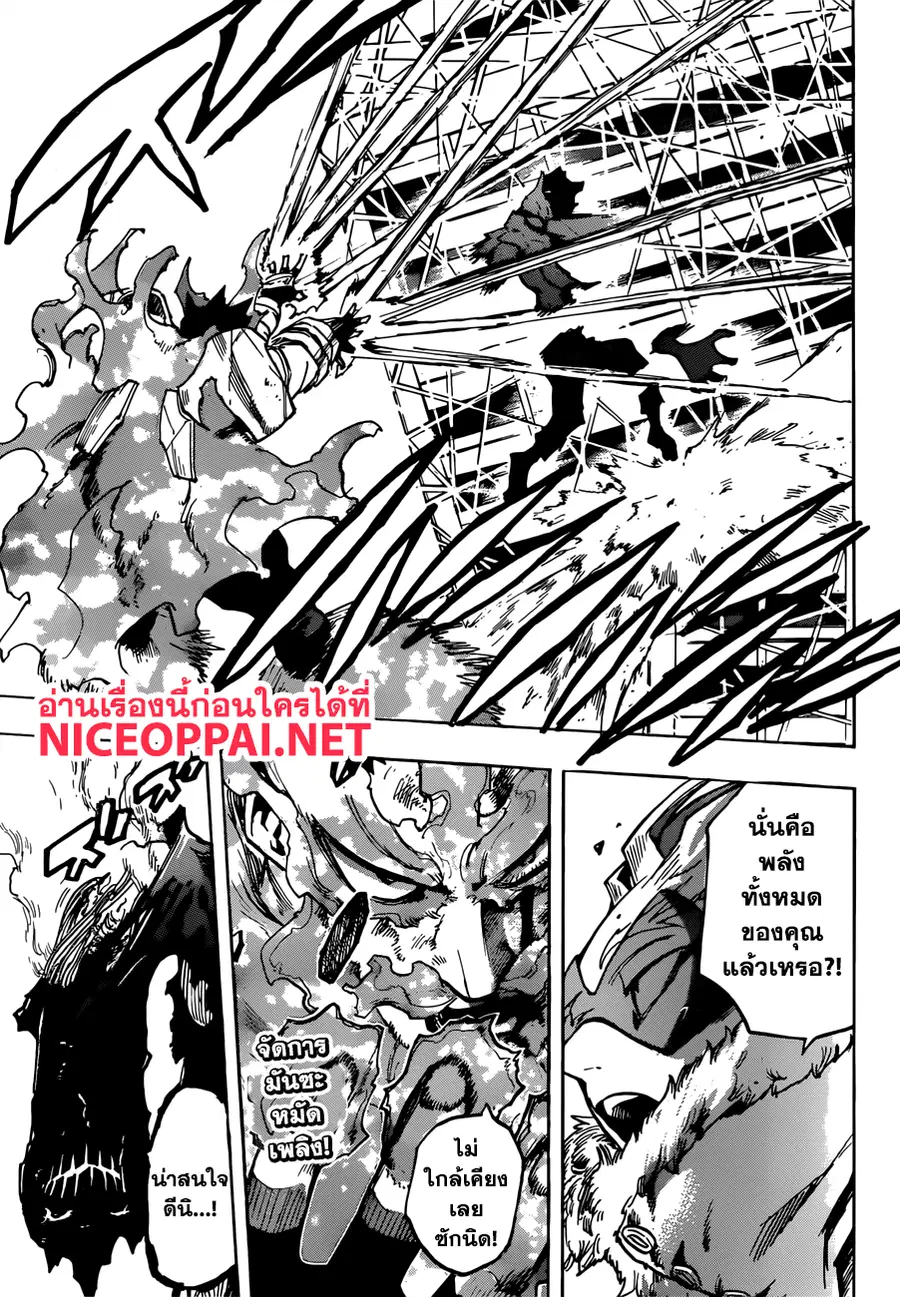 My Hero Academia ตอนที่ 187 หน้า 16