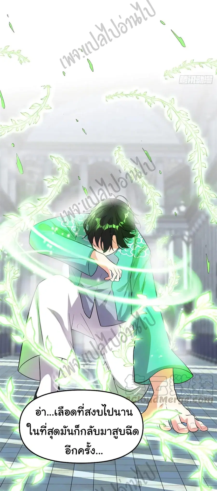 I might be A Fake Fairy ตอนที่ 152 หน้า 19