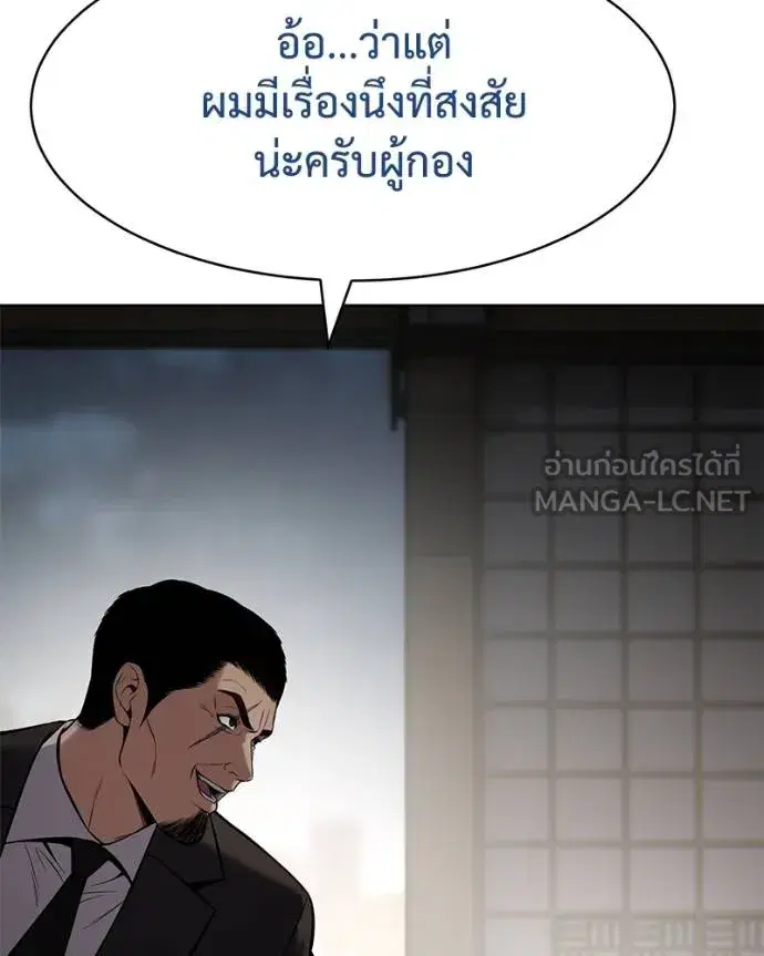 Baek XX ตอนที่ 111 หน้า 104