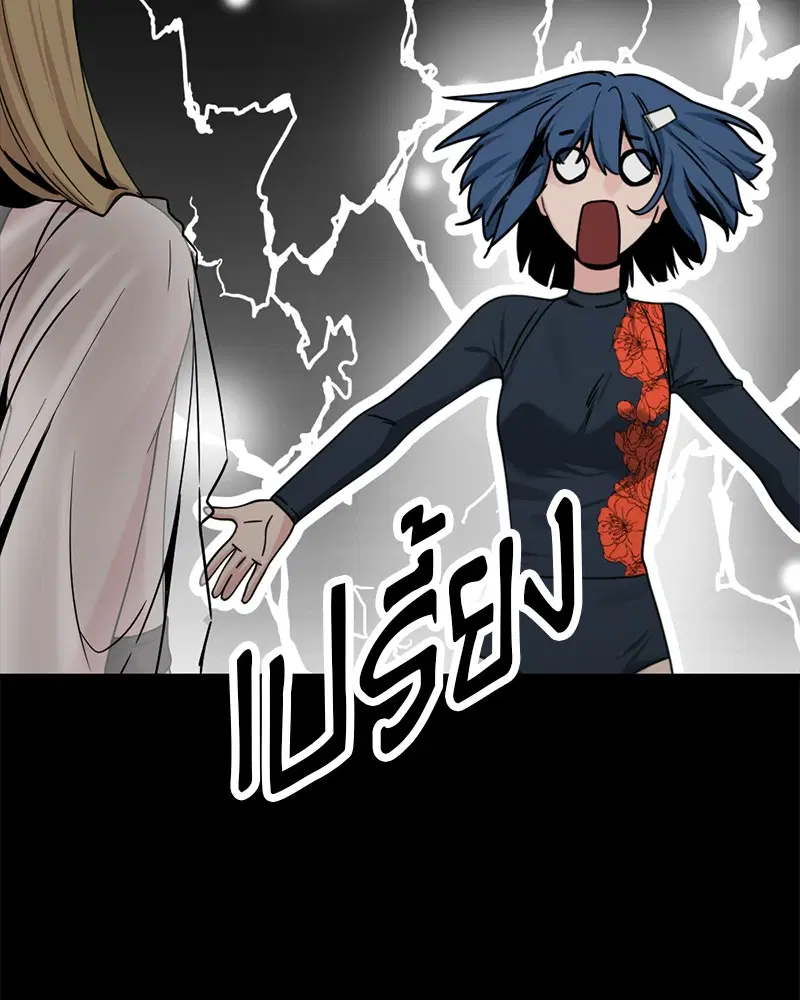 HERO KILLER ตอนที่ 84 หน้า 121
