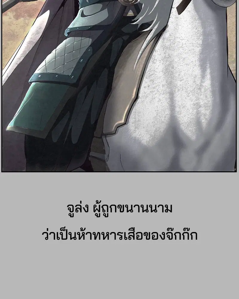 The Boy of Death ตอนที่ 113 หน้า 19