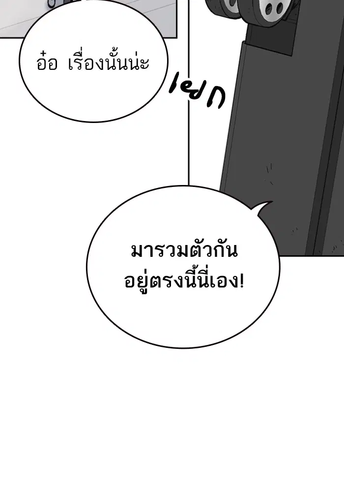 Study Group ตอนที่ 197 หน้า 50