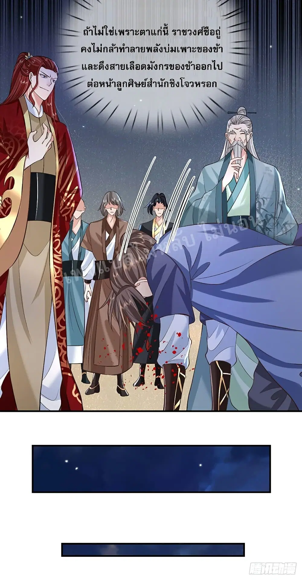 Royal God of War, Rising Dragon ตอนที่ 74 หน้า 30