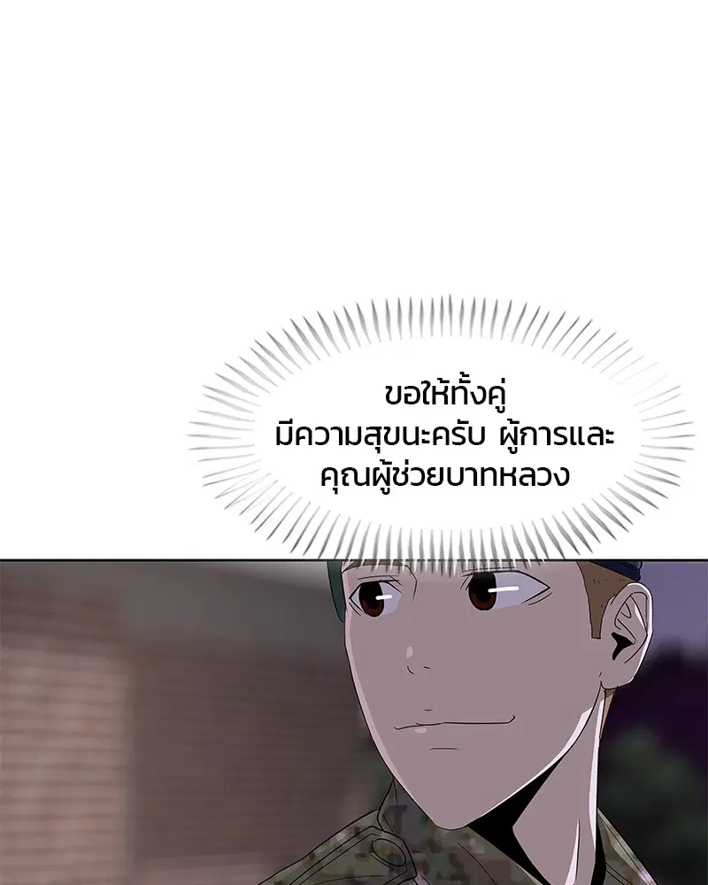 Kitchen Soldier ตอนที่ 127 หน้า 74
