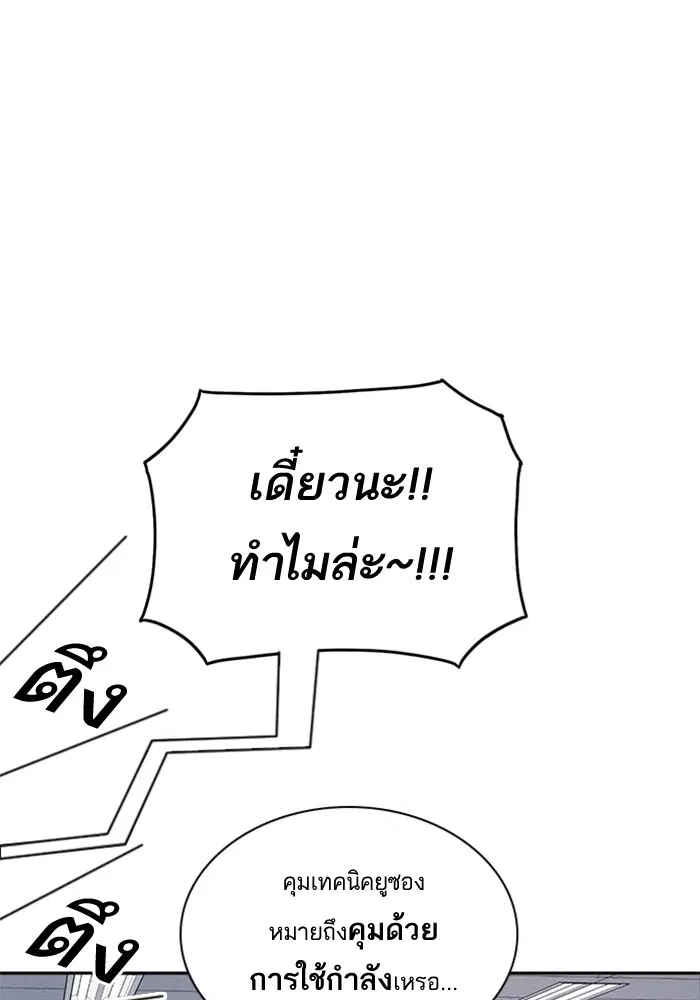 Study Group ตอนที่ 23 หน้า 87