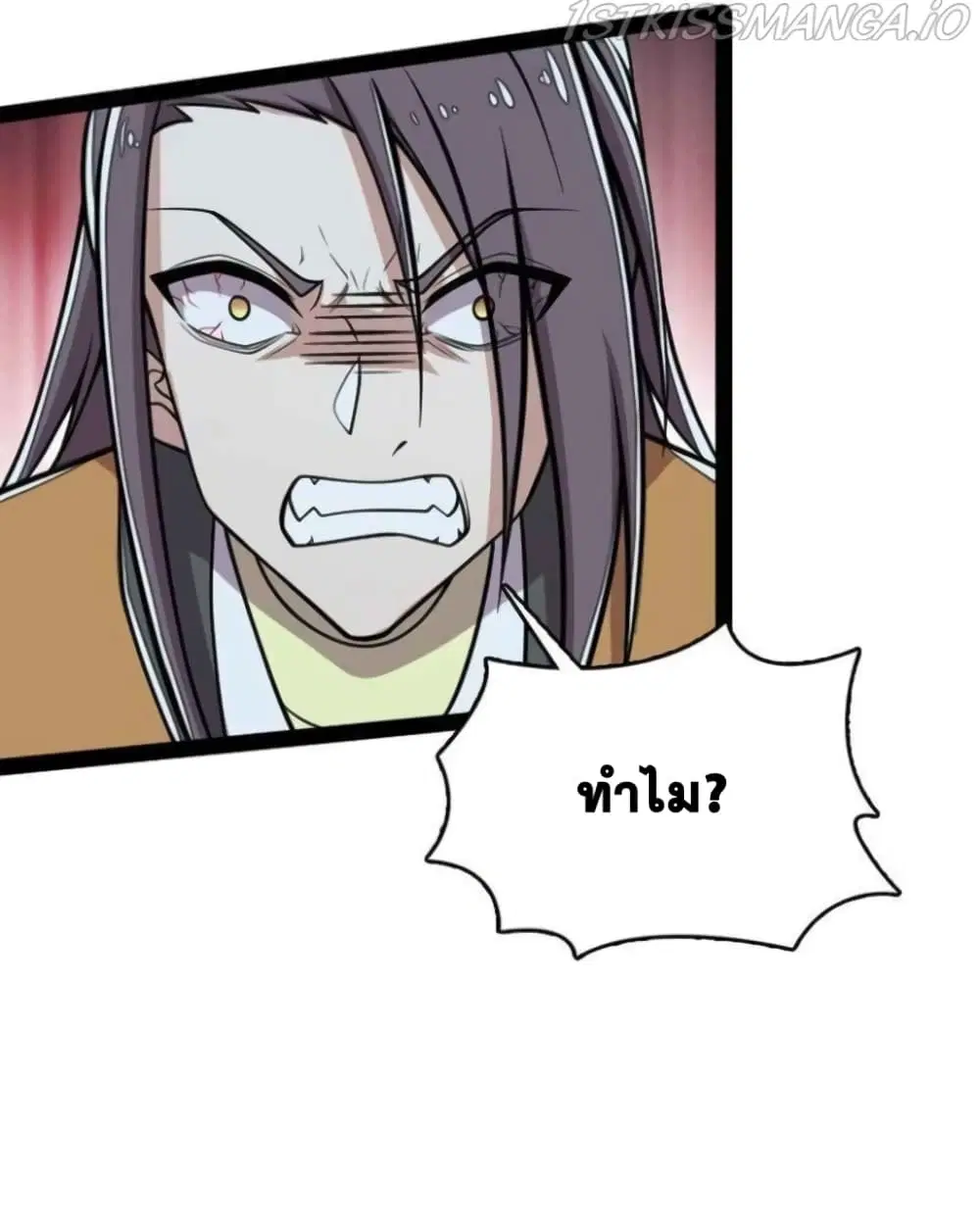 The Martial Emperor’s Life After Seclusion ตอนที่ 143 หน้า 62