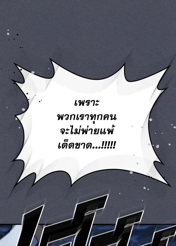 A Returner’s Magic Should Be Special ตอนที่ 236 หน้า 94