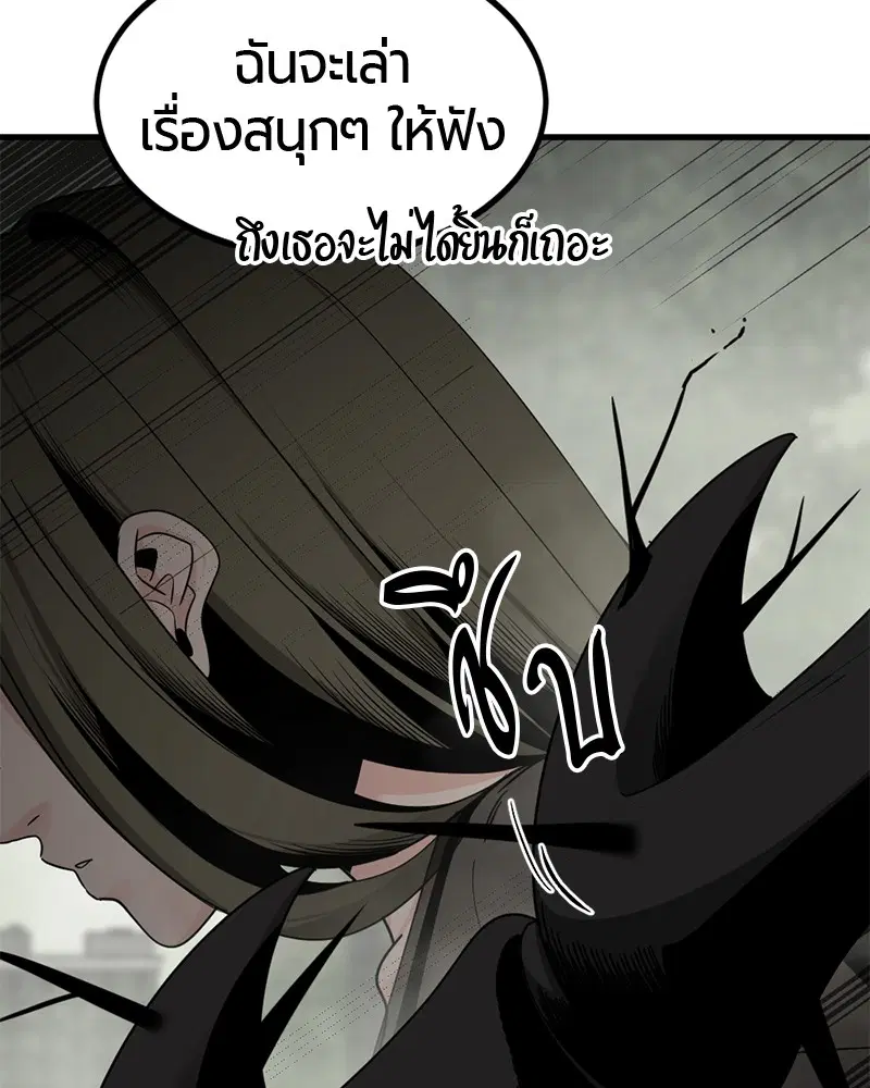 HERO KILLER ตอนที่ 60 หน้า 148