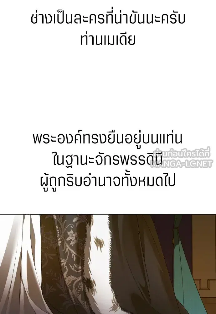 Your Throne ตอนที่ 246 หน้า 45