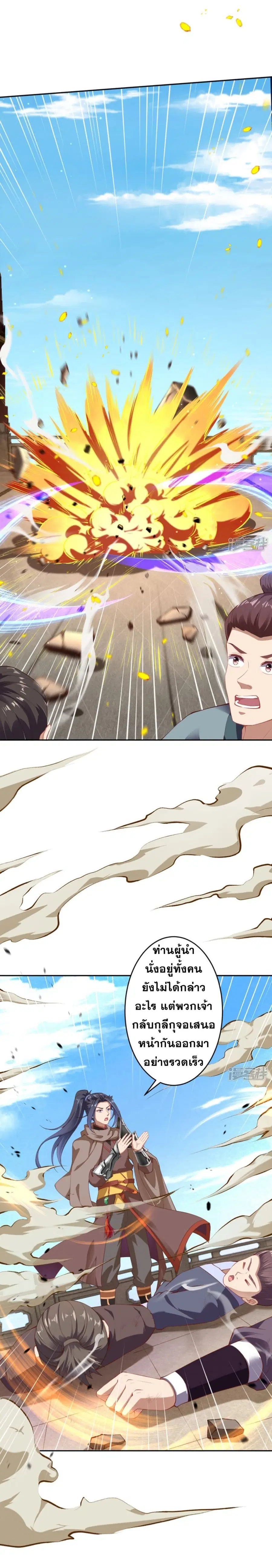 Against the Gods ตอนที่ 342 หน้า 4