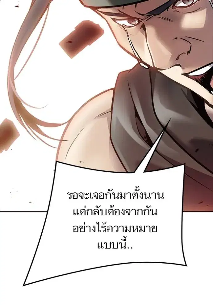 Tower of God ตอนที่ 641 หน้า 446
