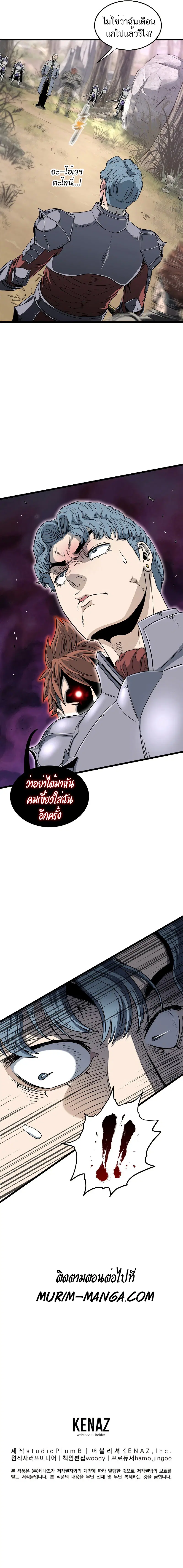 Murim Login ตอนที่ 146 หน้า 11