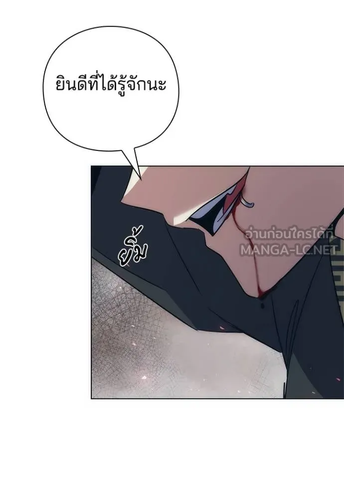 Night of the Ogre ตอนที่ 73 หน้า 8