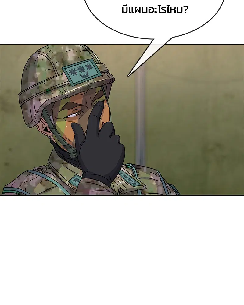 Kitchen Soldier ตอนที่ 70 หน้า 83