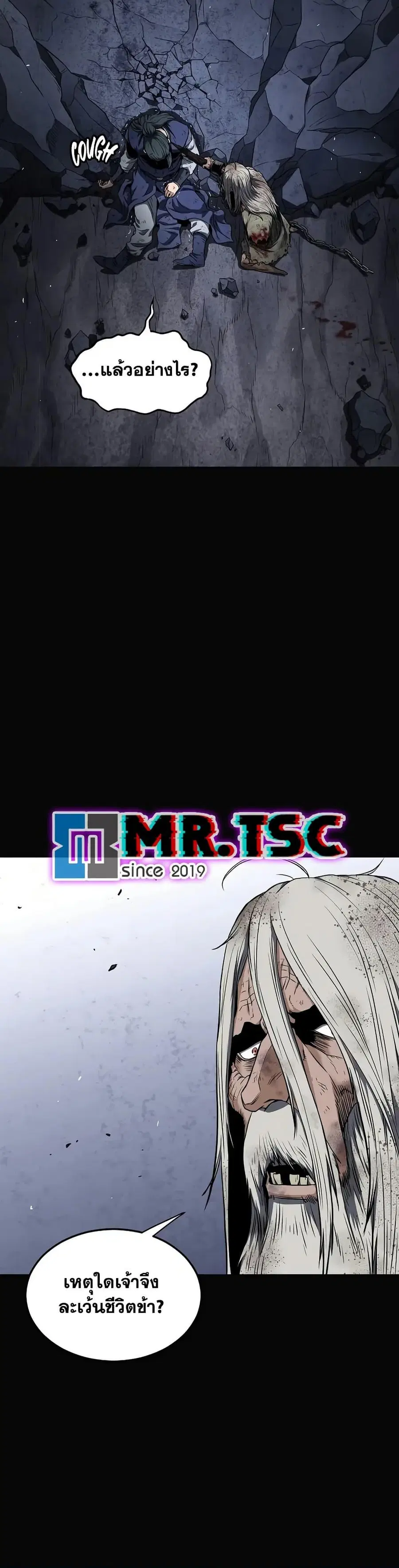 Murim Login ตอนที่ 239 หน้า 26