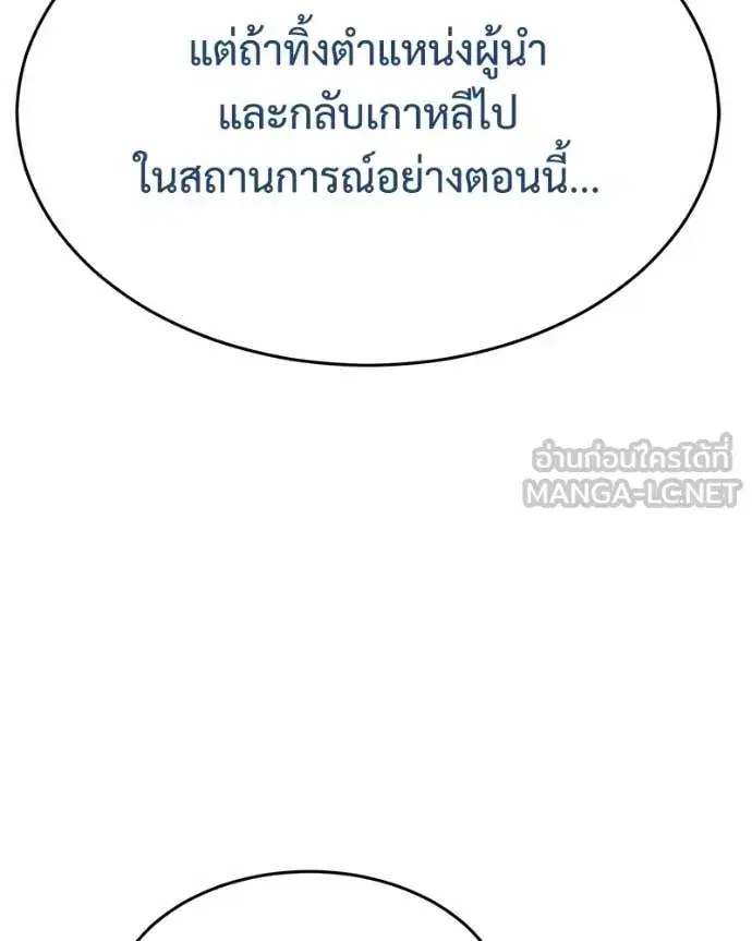 Baek XX ตอนที่ 153 หน้า 191