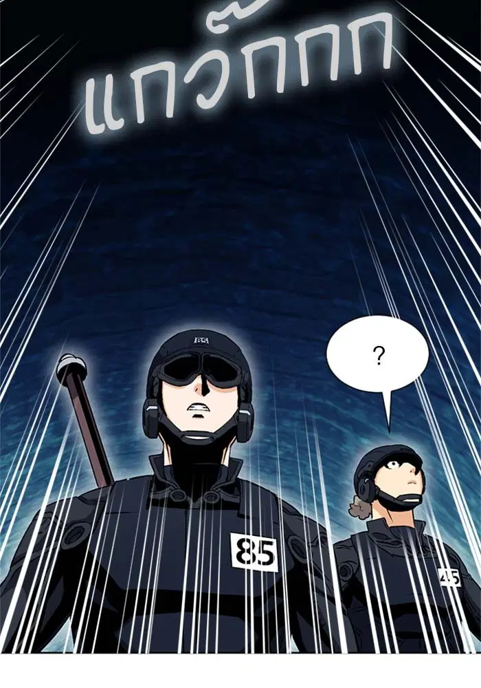Seoul Station Druid ตอนที่ 18 หน้า 105