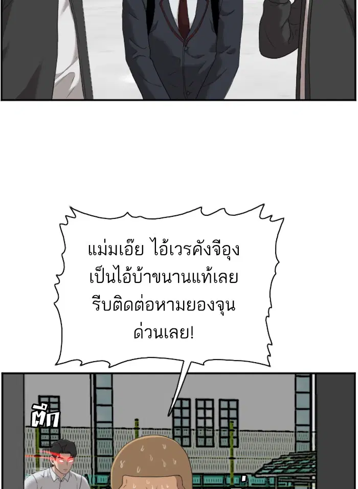 Bad Guy ตอนที่ 44 หน้า 52