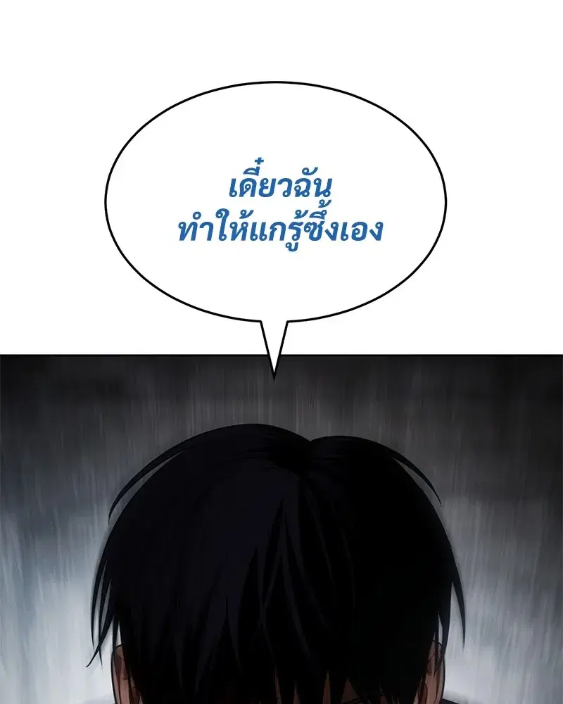 Baek XX ตอนที่ 93 หน้า 133