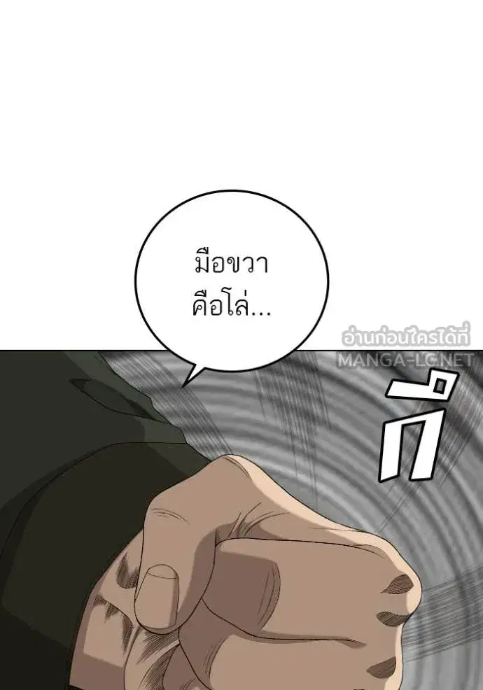Bad Guy ตอนที่ 288 หน้า 26