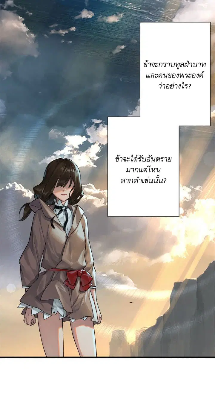 Her Summon ตอนที่ 60 หน้า 21