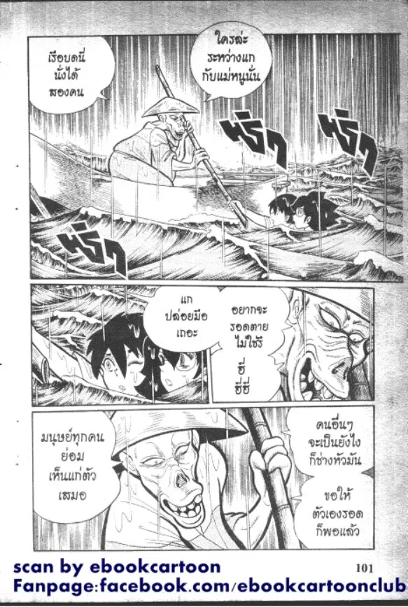 Gakkou Kaidan ตอนที่ 133 หน้า 7