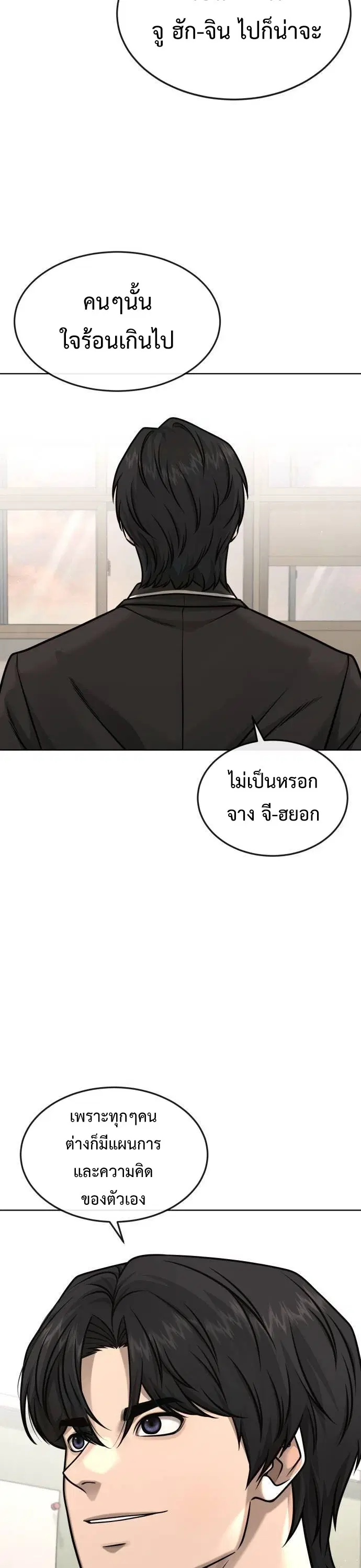 Quest Supremacy ตอนที่ 138 หน้า 47