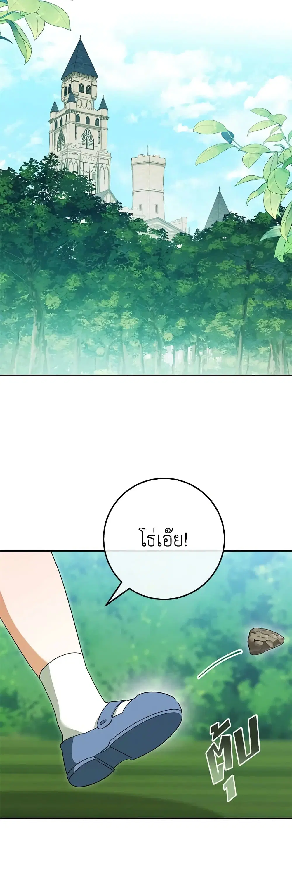The Wicked Little Princess ตอนที่ 122 หน้า 13