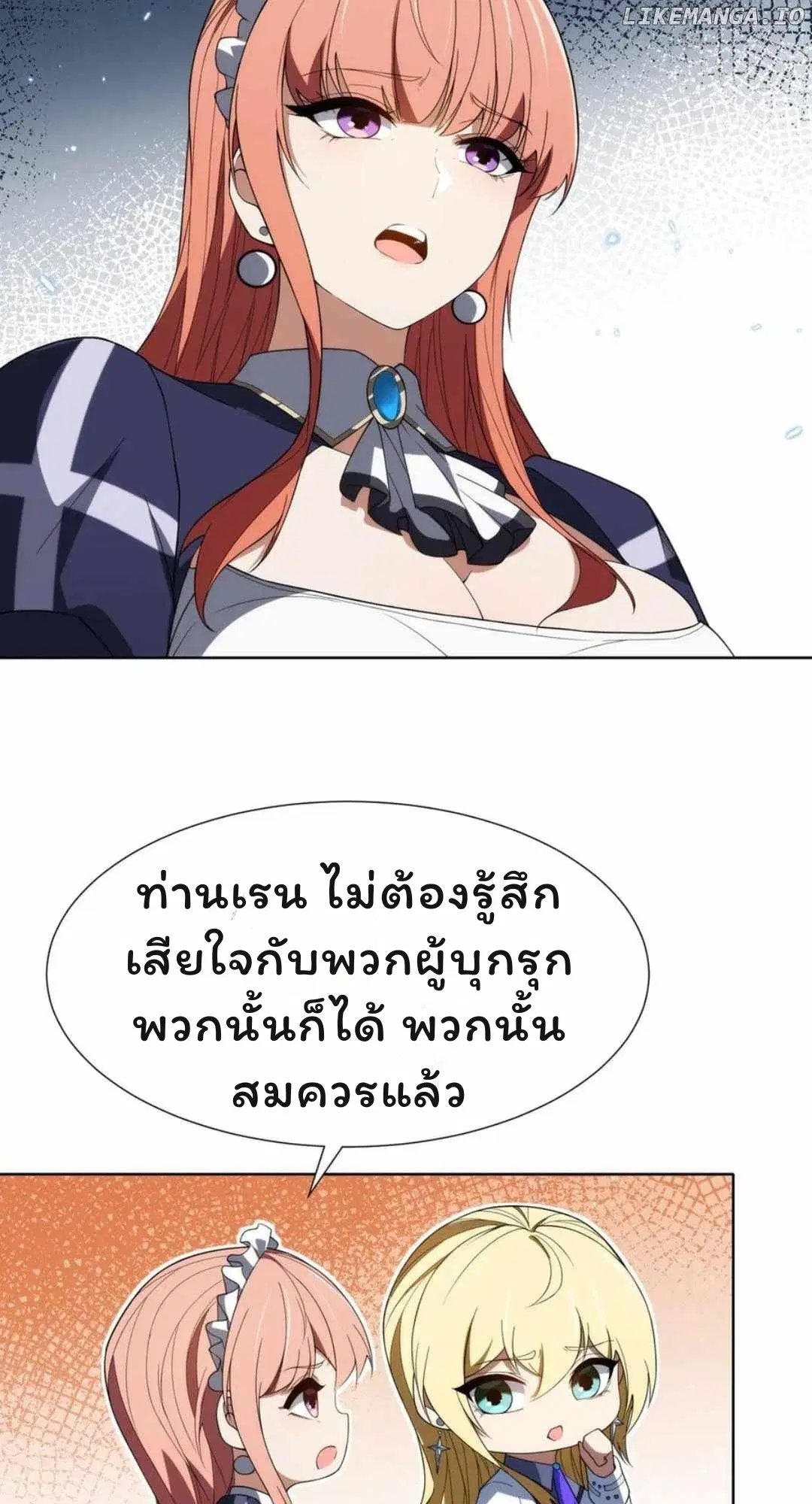 Forging an Industrial Empire in a Magical World – ก่อร่างสร้างจักรวรรดิอุตสาหกรรมในโลกเวทมนตร์ ตอนที่ 28 หน้า 47