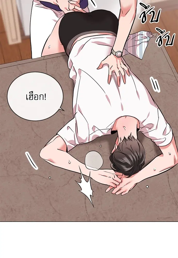 Red Candy – ปฏิบัติการชิงหัวใจ ตอนที่ 86 หน้า 41