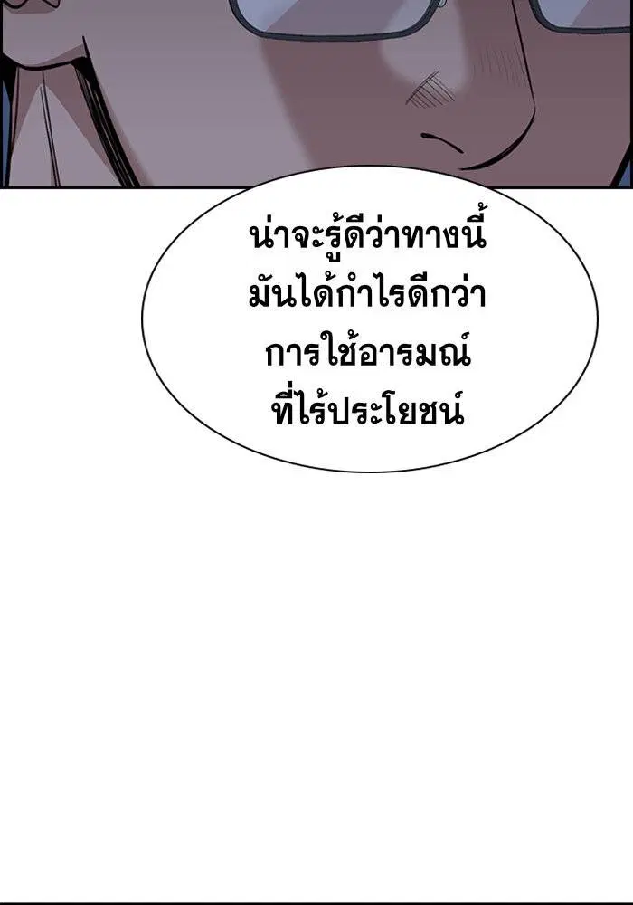 True Education ตอนที่ 26 หน้า 57