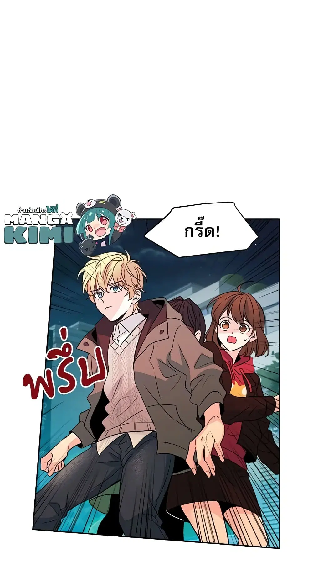 My Life as an Internet Novel ตอนที่ 40 หน้า 6
