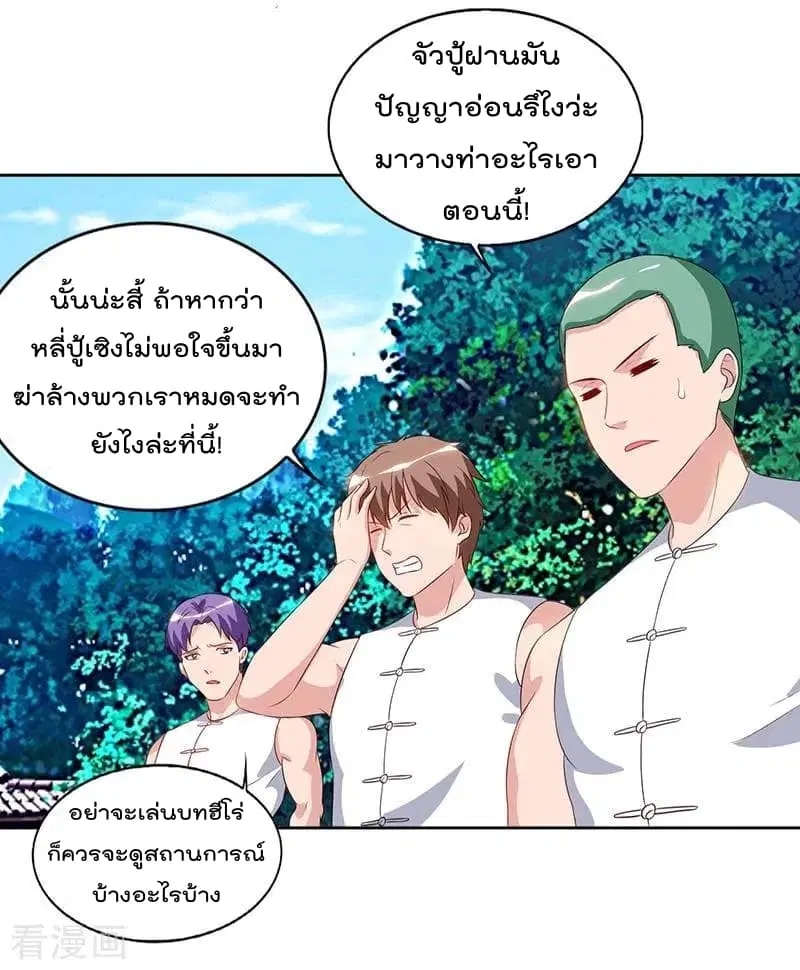 Rebirth Abandoned Less Return ตอนที่ 64 หน้า 5