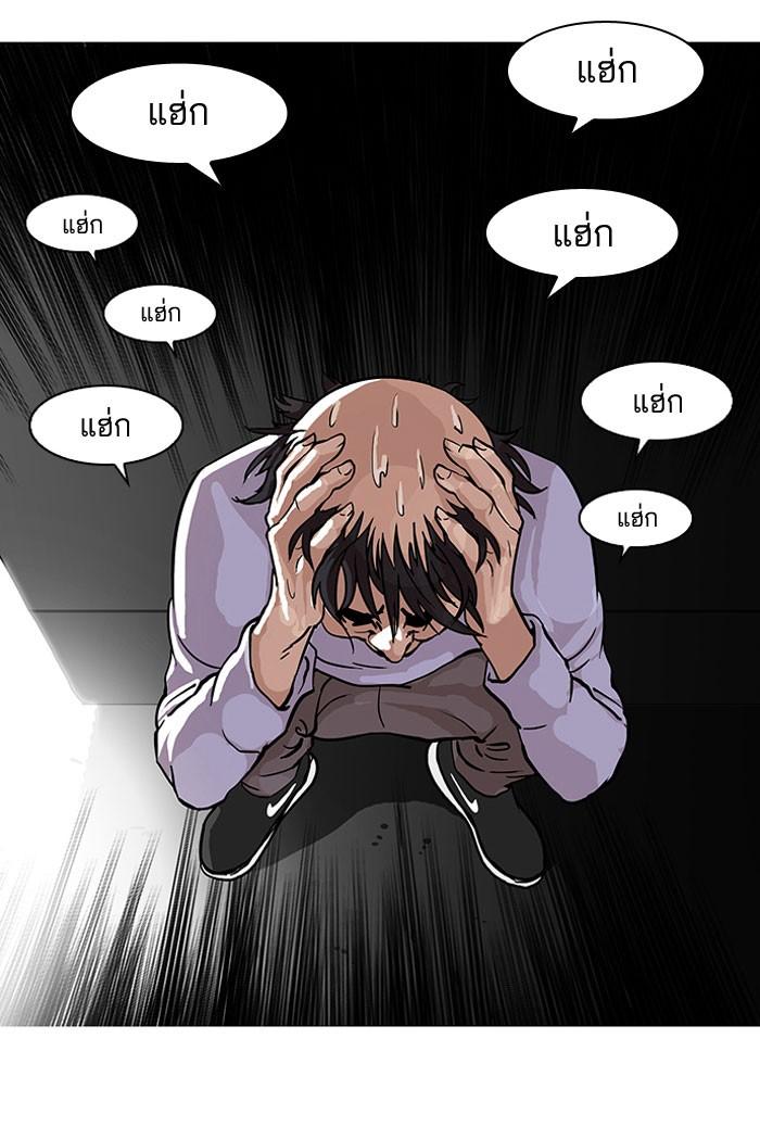 Lookism ตอนที่ 66 หน้า 17