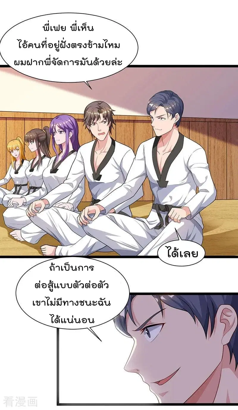 Rebirth Abandoned Less Return ตอนที่ 37 หน้า 12
