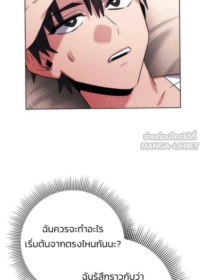 Night of the Ogre ตอนที่ 59 หน้า 152