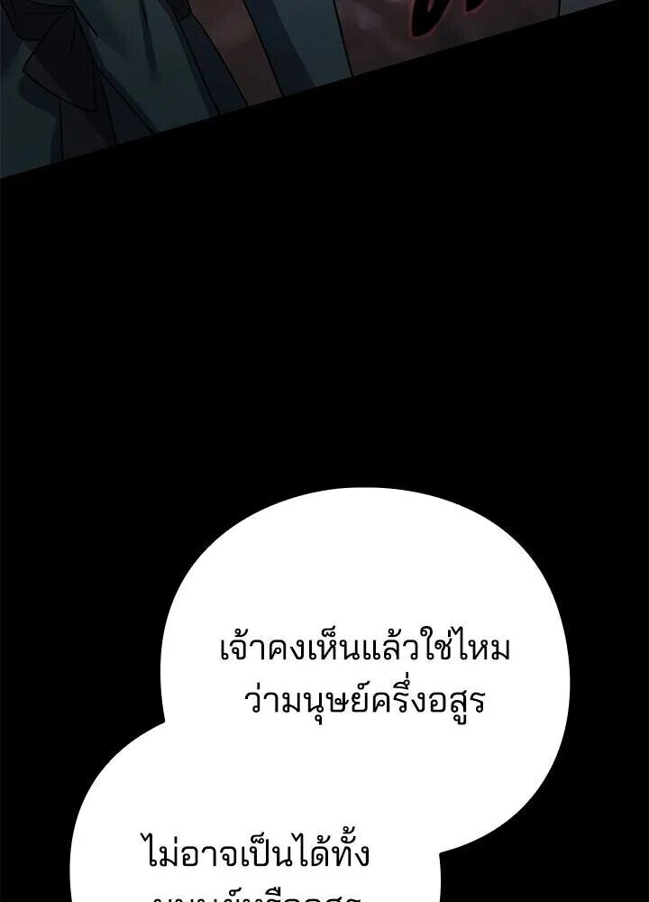 Night of the Ogre ตอนที่ 129 หน้า 224