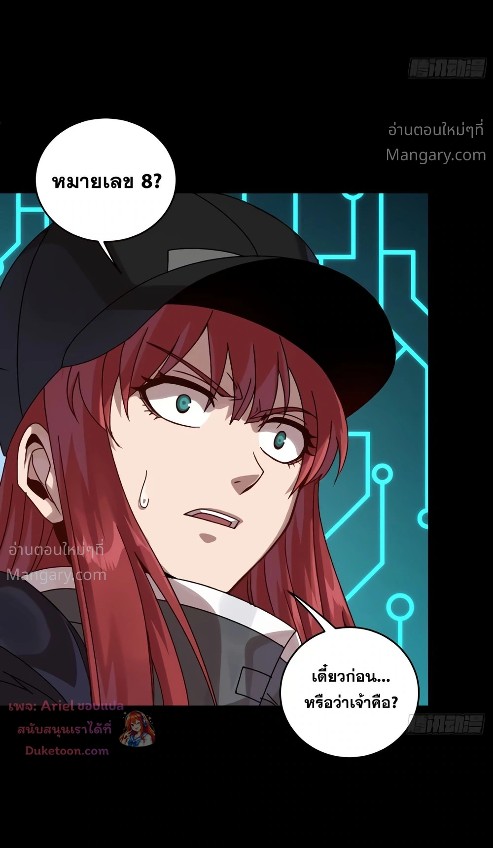 Legend of Star General ตอนที่ 373 หน้า 19