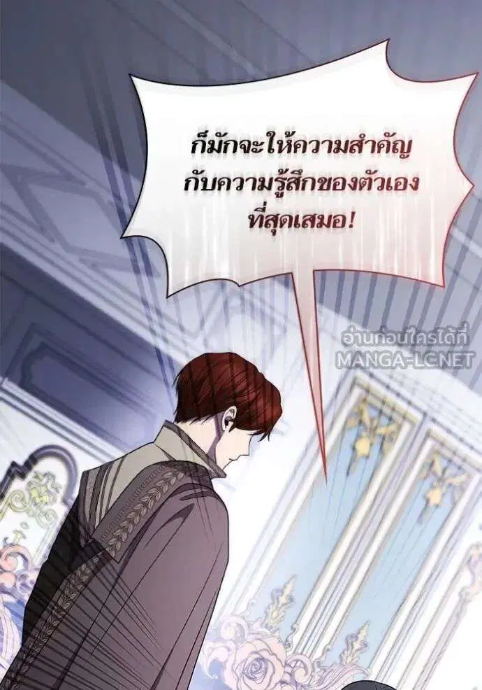 Sister I Am the Queen in This Life ตอนที่ 141 หน้า 29