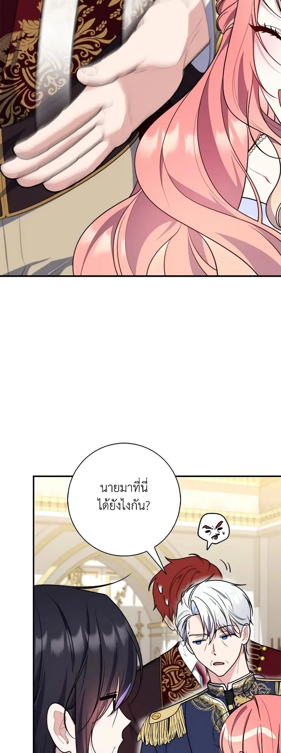 Fortune-Telling Lady ตอนที่ 34 หน้า 34