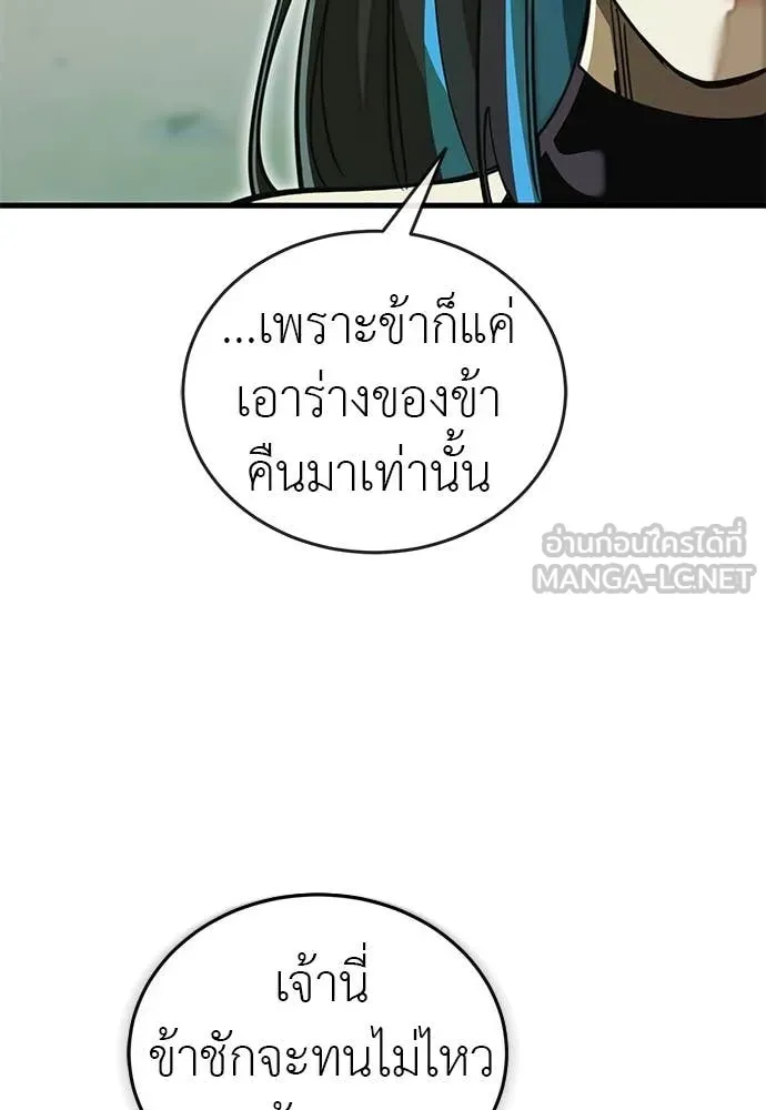 Reincarnation Path of The Underworld King ยอมรา ผู้พิพากษาจากนรก ตอนที่ 101 หน้า 13