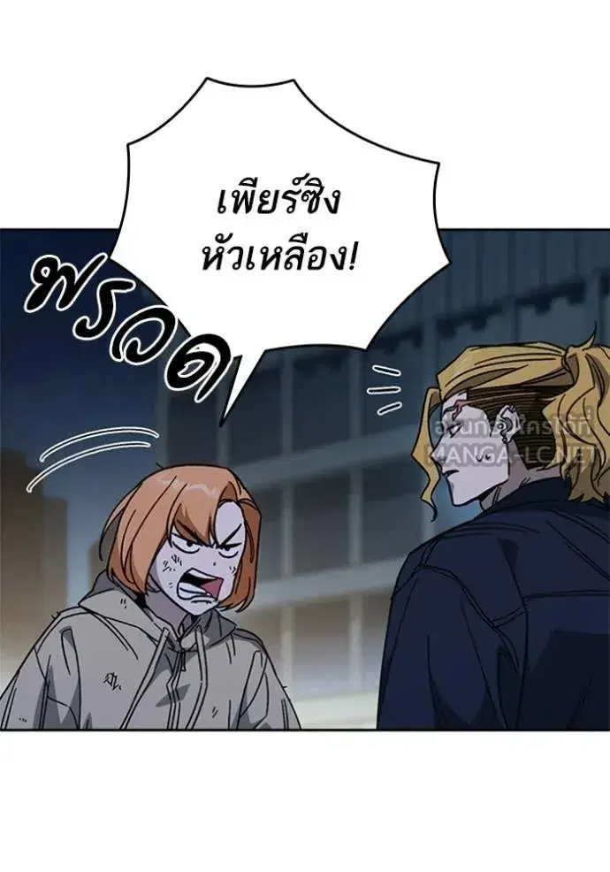 Study Group ตอนที่ 299 หน้า 94