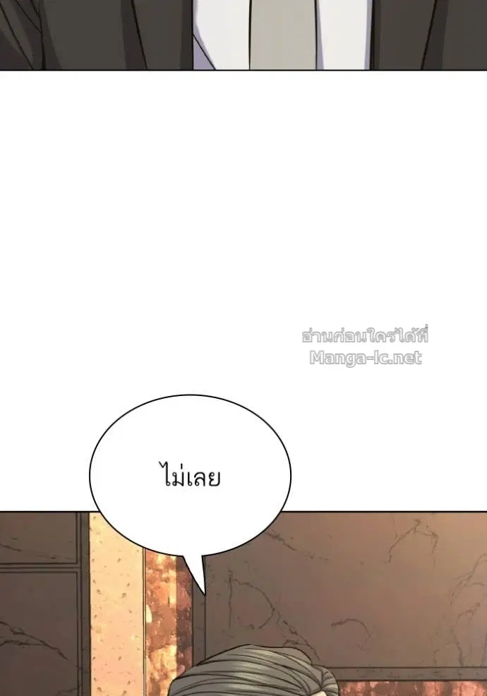 Reborn Rich ตอนที่ 182 หน้า 132