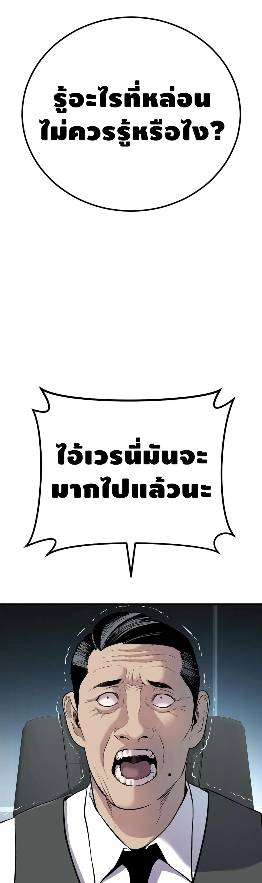 Manager Kim ตอนที่ 22 หน้า 32