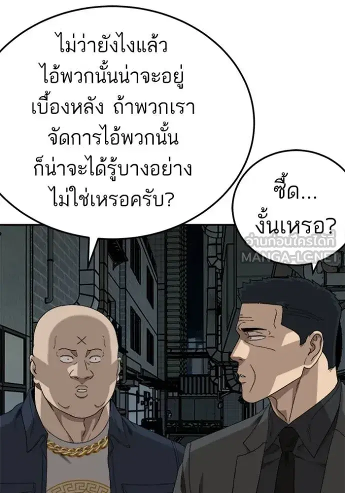 Bad Guy ตอนที่ 291 หน้า 79