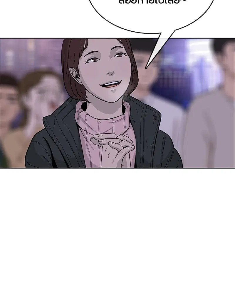 Kitchen Soldier ตอนที่ 68 หน้า 28