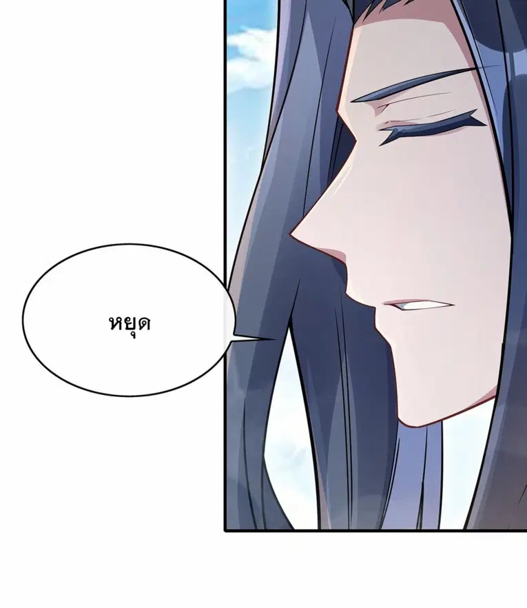 My Female Disciples are all Future Masters of the Heavens ตอนที่ 251 หน้า 51