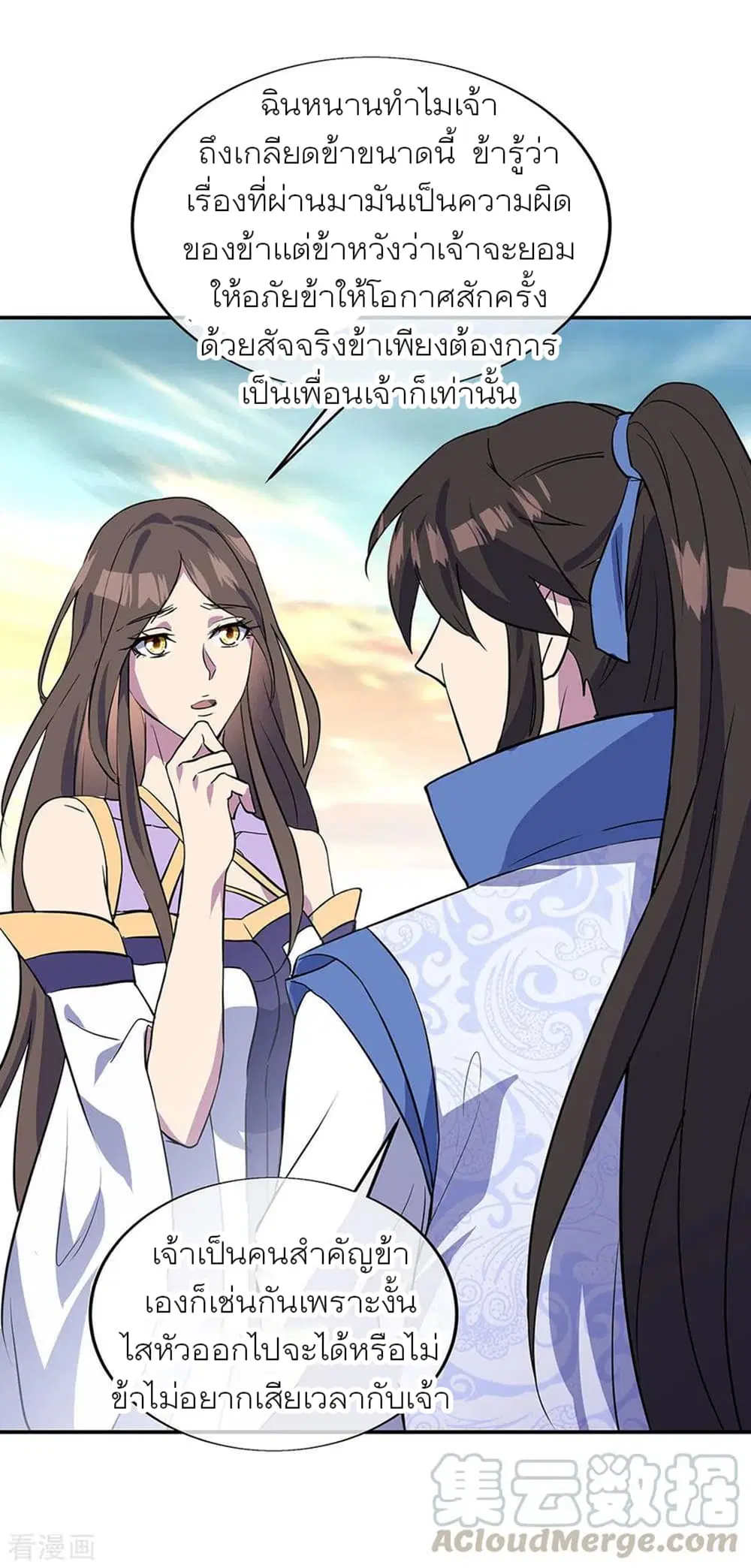 Peerless Battle Spirit (Tian Cang Zi Dongman) ตอนที่ 269 หน้า 34